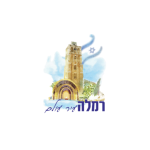 רמלה